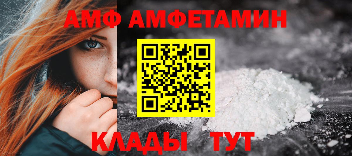 Амфетамин Розовый  Вход с VPN  АМФЕТАМИН  Королёв  АМФ 