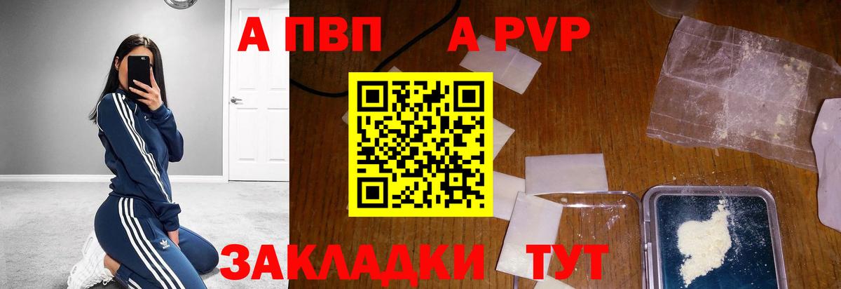 Королёв  APVP VHQ  Alpha-PVP СК  Alpha PVP Соль  Вход с VPN 
