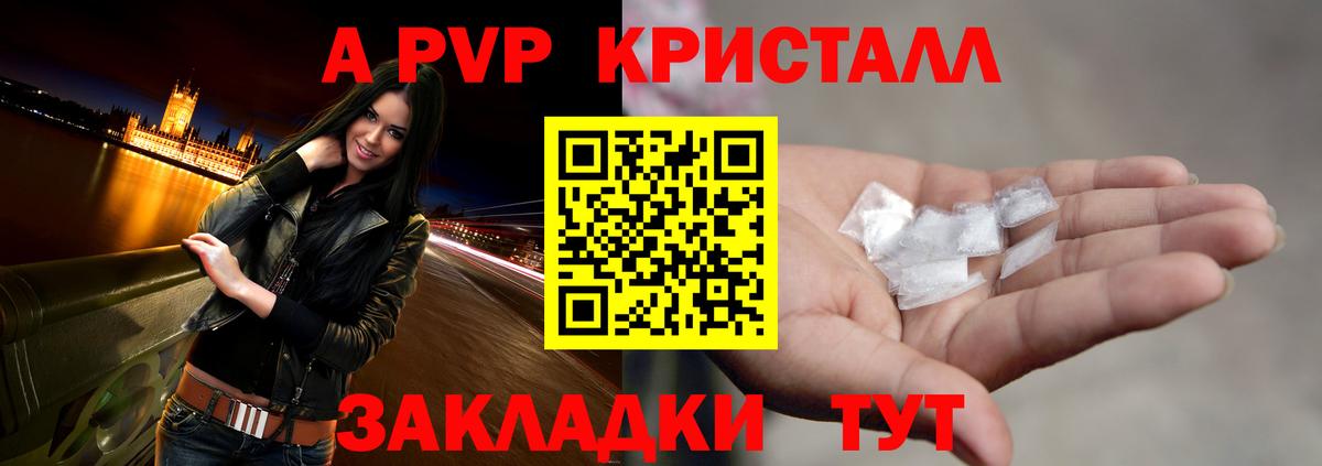 Alpha PVP кристаллы Королёв