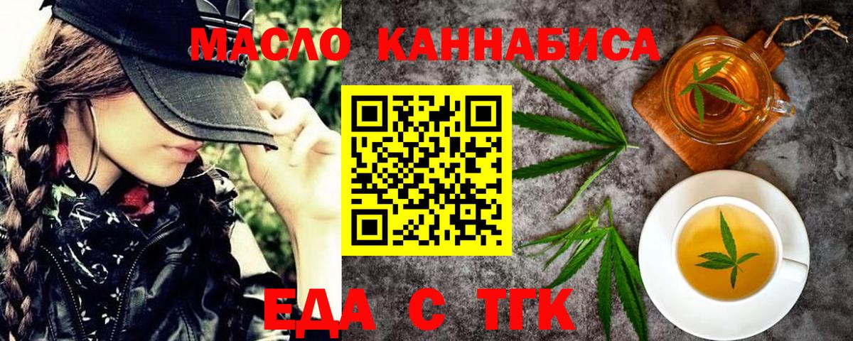 Королёв  Печенье с ТГК марихуана  Вход с VPN 