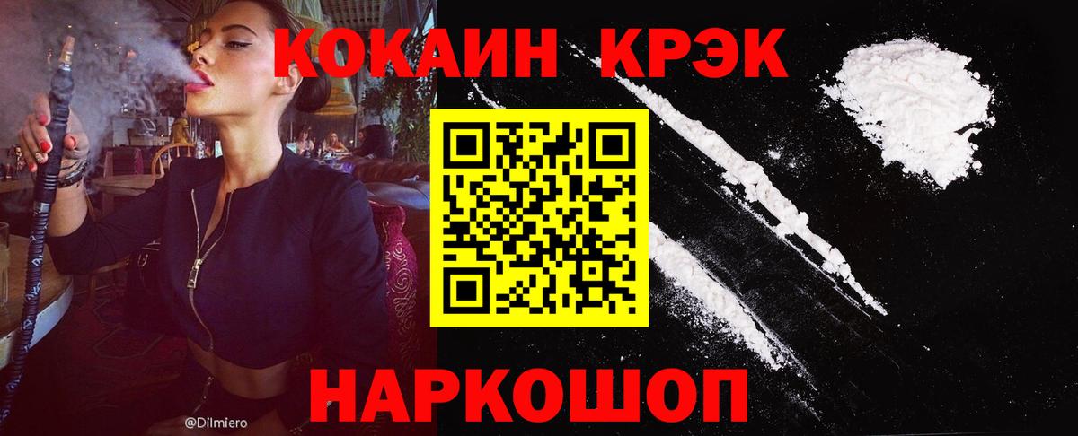 КОКАИН Перу Королёв