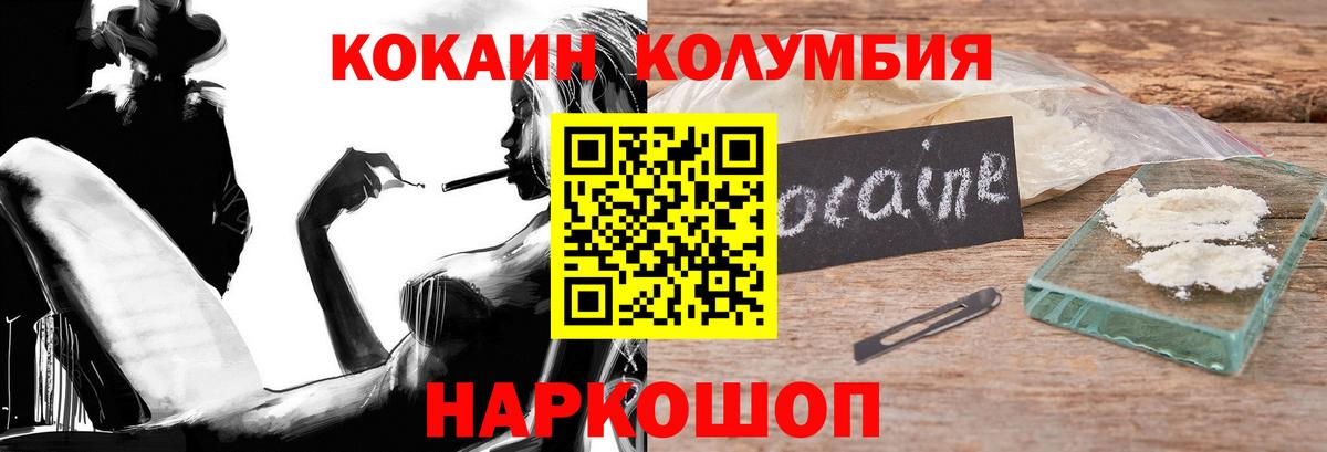 Королёв  Кокаин Эквадор  Вход с VPN 