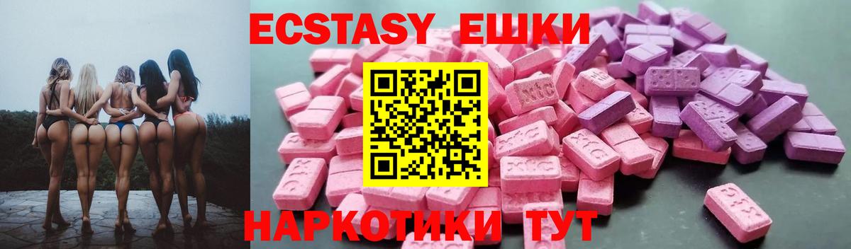 Королёв  Ecstasy VHQ  Вход с VPN  Экстази  Экстази MDMA 
