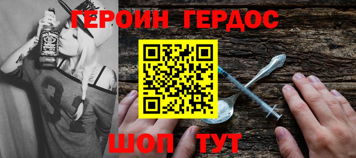 Героин Афган  Героин  Королёв  Вход с VPN 