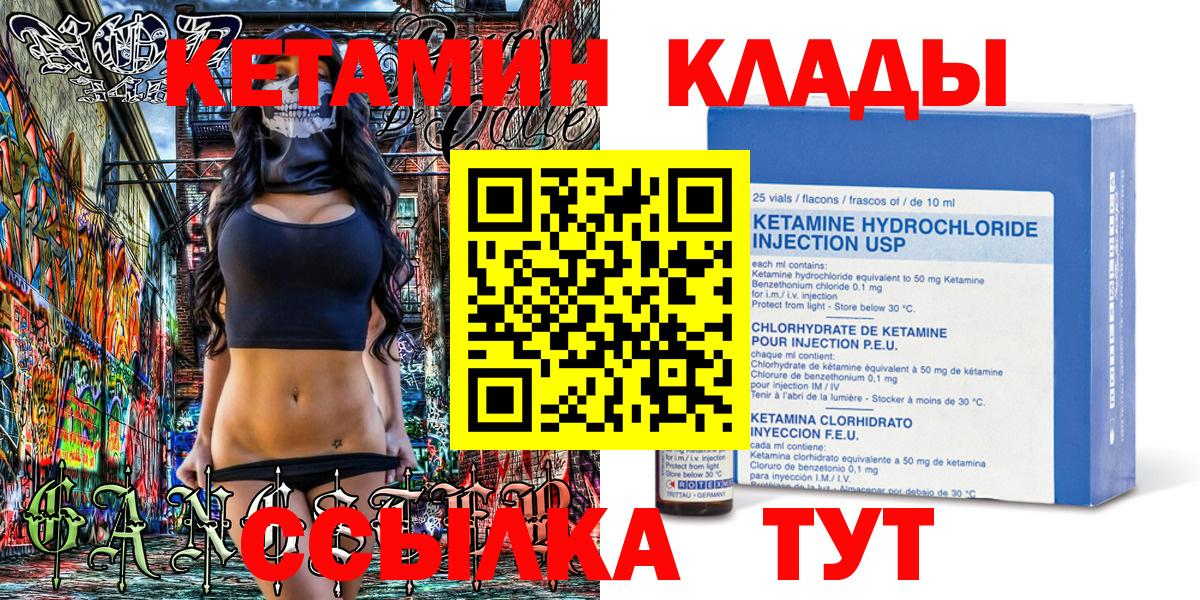 Королёв  КЕТАМИН VHQ  Вход с VPN 