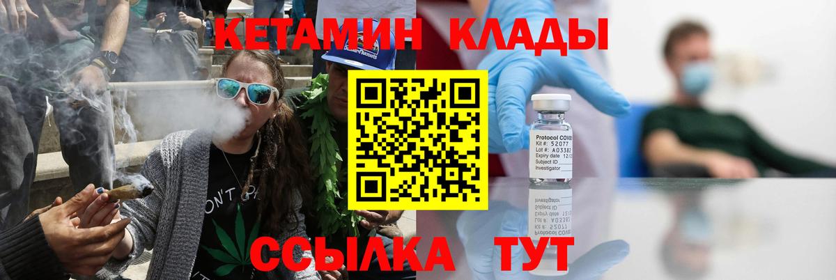 КЕТАМИН VHQ Королёв