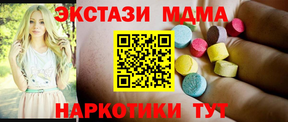 Королёв  МДМА VHQ  МДМА crystal  Вход с VPN 