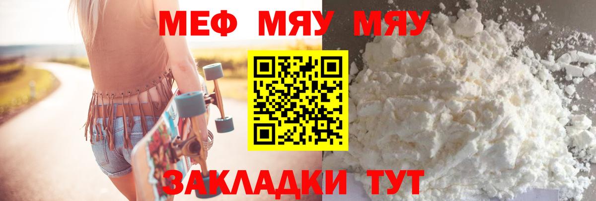 Мефедрон мука  Меф 4 MMC  Меф  Королёв  МЕФ  Вход с VPN 