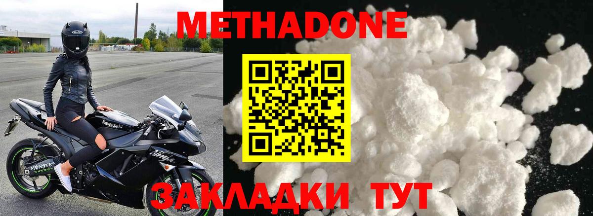 МЕТАДОН кристалл  Вход с VPN  МЕТАДОН кристалл  Королёв 