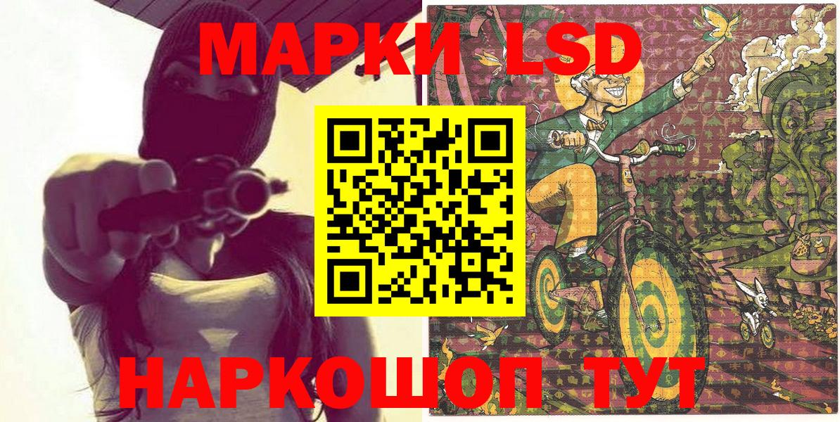 Наркотические марки 1,8мг  Вход с VPN  Королёв 