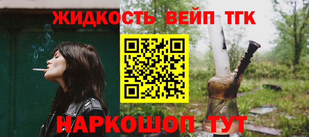 сколько стоит  Вход с VPN  Королёв  Дистиллят ТГК THC oil 