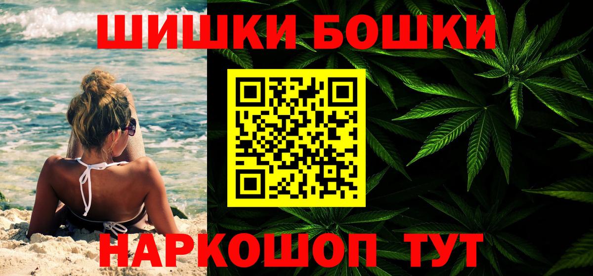 Бошки Шишки ГИДРОПОН  Канабис планчик  Вход с VPN  Шишки марихуана LSD WEED  Королёв 